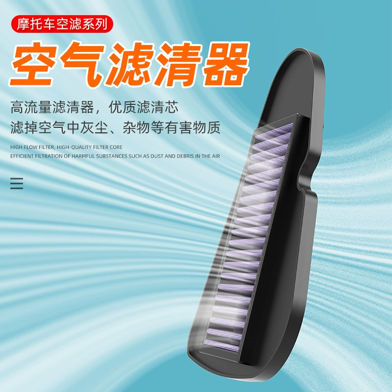 XMAX300XMAX250 Воздушный фильтр SONIC150R Привод Воздушный фильтр WAVE110-1 масляный фильтр