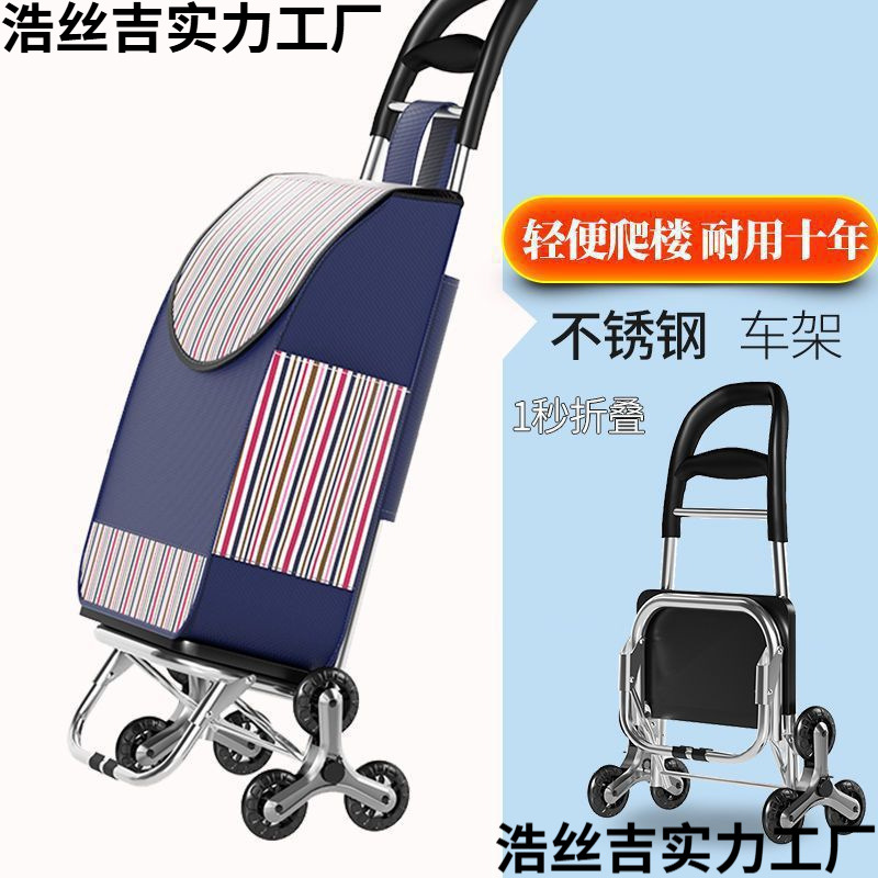 Shopping Cart for Elderly, Lightweight Portable Folding Trolley for Home Use and Climbing Stairs