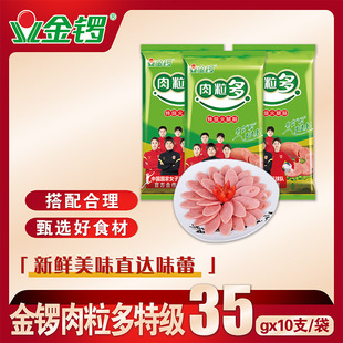����������ؼ������c(35g*10֧)