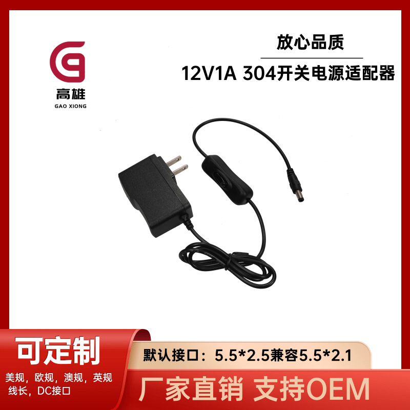 12V1A with 304 switching power adapter American standard European standard water pump power supply LED light bar monitoring power supply 12V1A with 304 switching power adapter American standard European standard water pump power supply LED light bar monitoring power supply