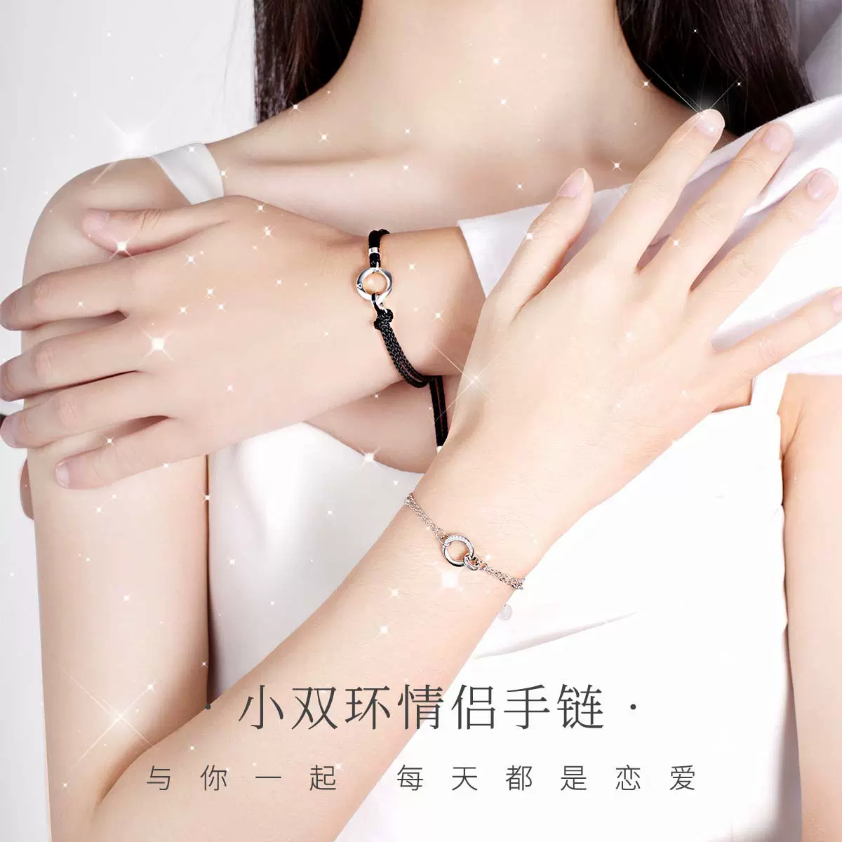 摩天轮原创小双环情侣手链饰品女高级感S925纯银百搭设计环环相扣