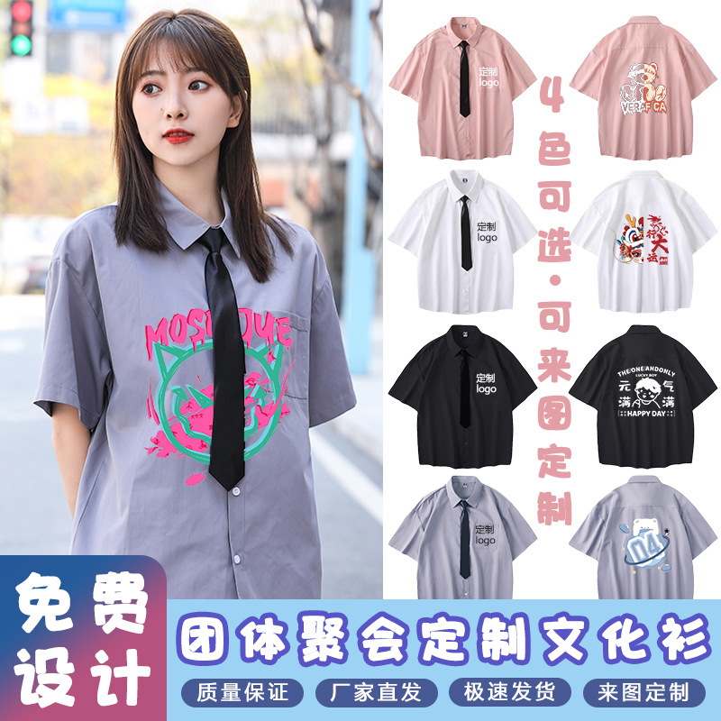 (2개) 학교 스포츠 회의 클래스 유니폼 셔츠 반팔 맞춤 정장 광고 셔츠 셔츠 도매 JK 유니폼 인쇄 로고