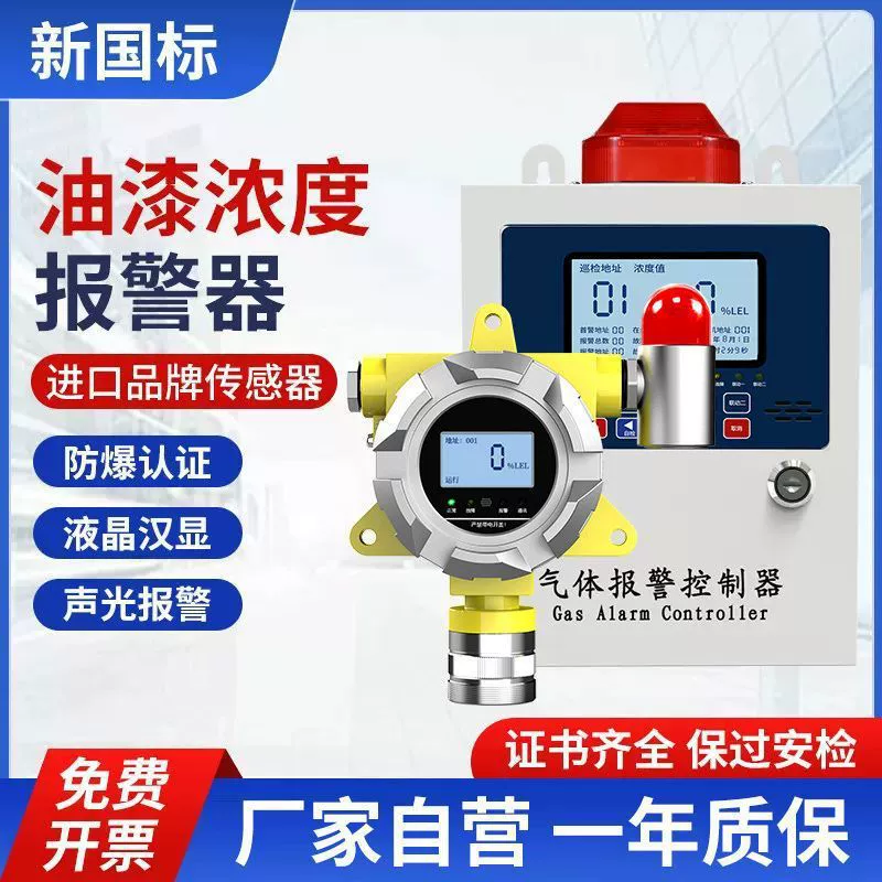 Сигнализация концентрации краски, распылительная краска, детектор утечки горючего газа, промышленный взрывозащищенный детектор звука и света