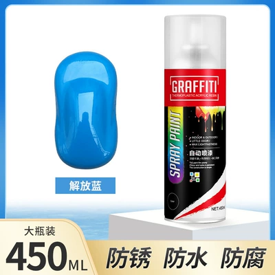 color change renovation antirust paint — Avtomobil boya qələmləri - rf-450ml-self-painting-liberation-blue