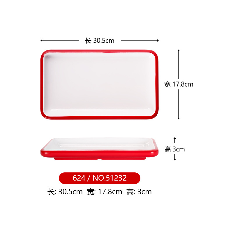 12 인치 직사각형 플레이트