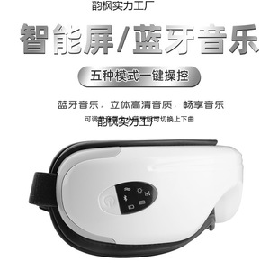 Eye Massager Eye Massager Air Pressure Hot Compress Vision Training Instrument Student Eye Protector Wireless Massager