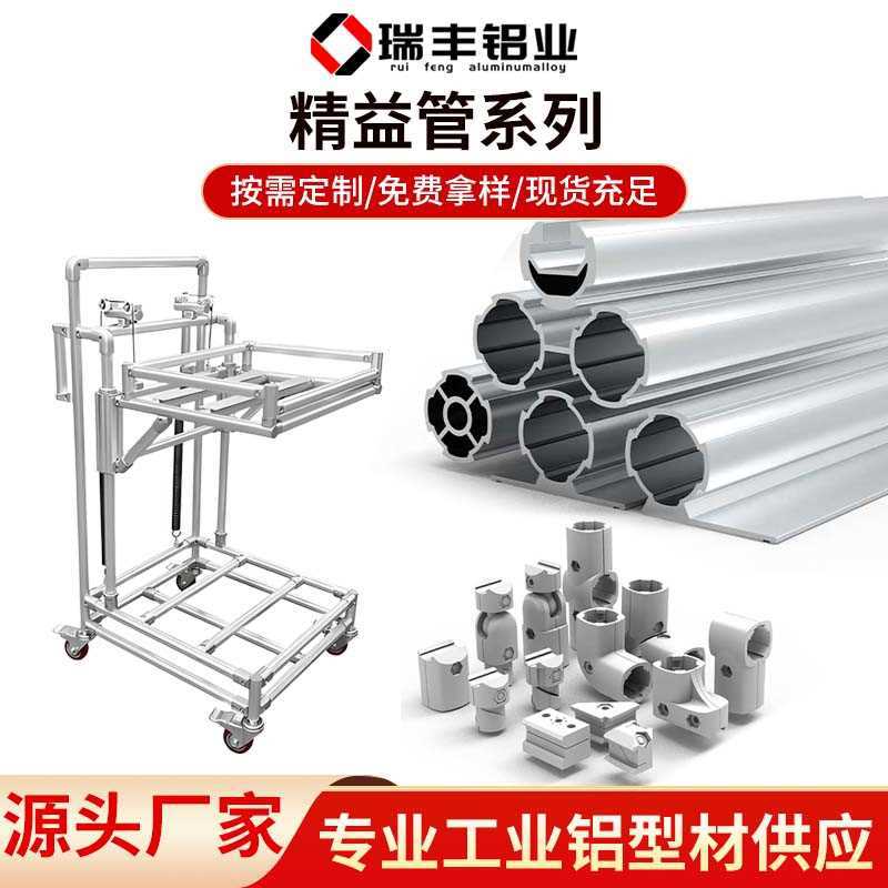 三代精益管铝合金线棒28铝管配件圆管工作台加强1.7外直转角接头