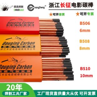 �L��̼��̼������̼��ʯī��B508 5 6 7 8 10 12mm��~̼����A