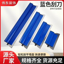 刮刀;抹泥板;油灰刀