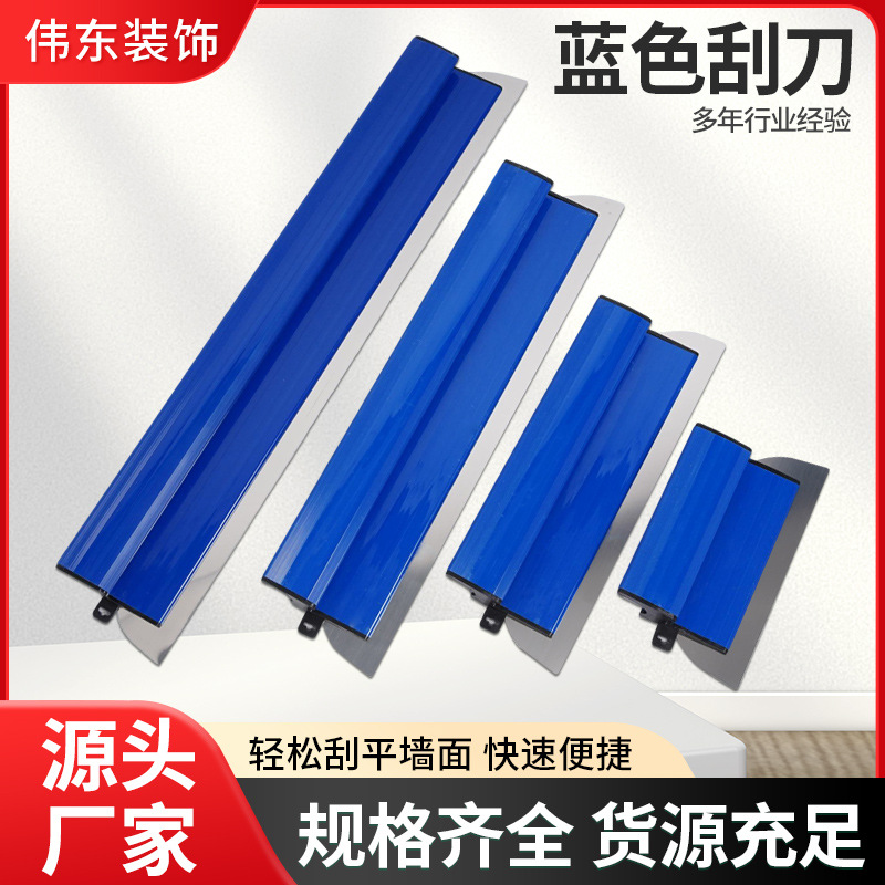 跨境源头厂家刮腻子神器网红刮刀 不锈钢加厚找平工具刮 墙批灰刀