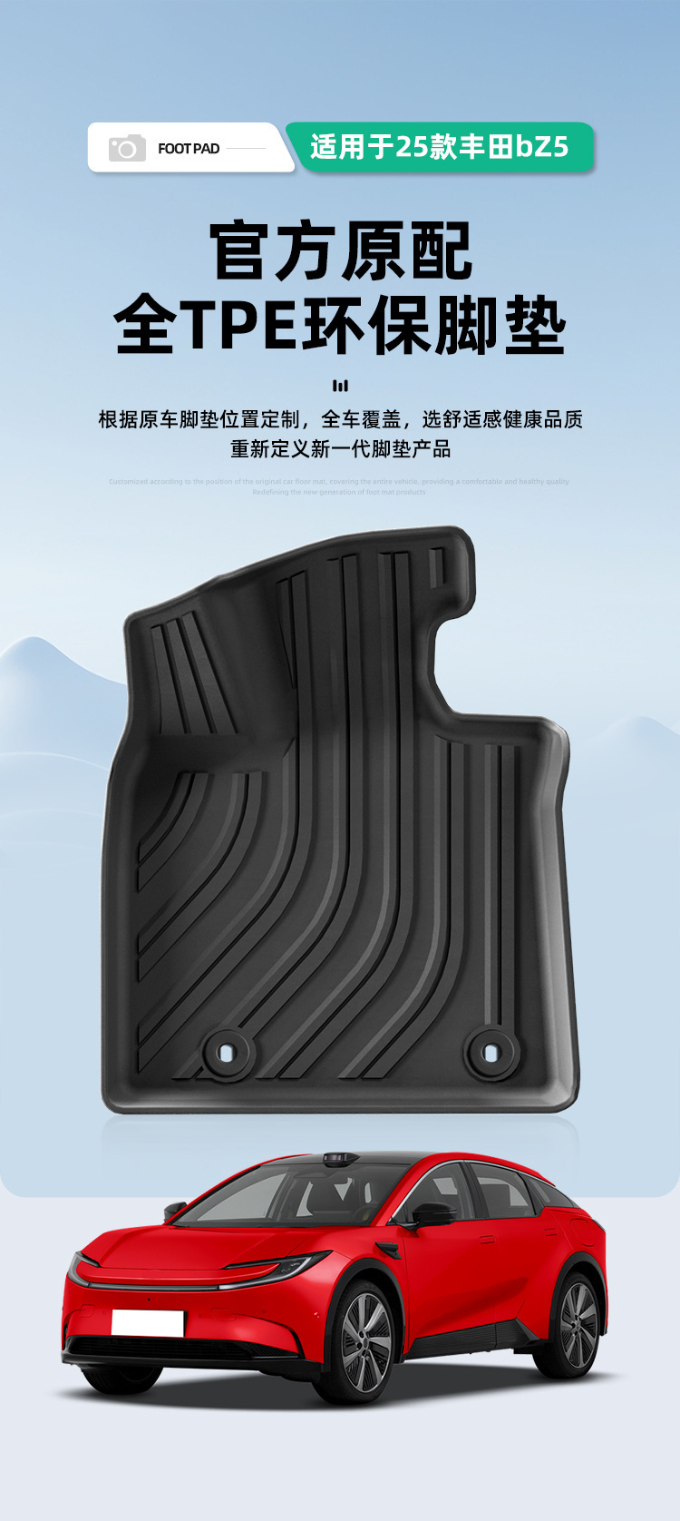 Suitable for 25 Toyota Bz5 Car Floor Mats, Dirt-Resistant and Waterproof, Special Car Floor Mats, Tpe Floor Mats, Trunk Mats