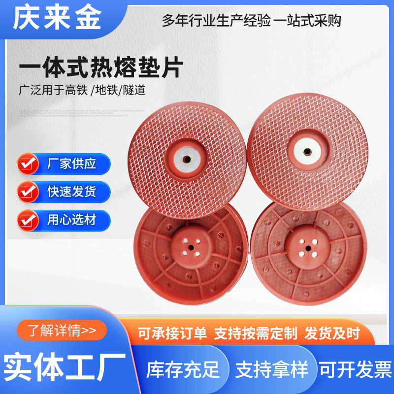 Integrated Hot Melt Gasket 65 Model Pe Plastic Sheet Integrated Hot Melt Gasket for Tunnels Wire Mesh Hot Melt Gasket Integrated Hot Melt Gasket 65 Model Pe Plastic Sheet Integrated Hot Melt Gasket for Tunnels Wire Mesh Hot Melt Gasket