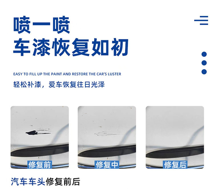汽车修补漆-04.jpg
