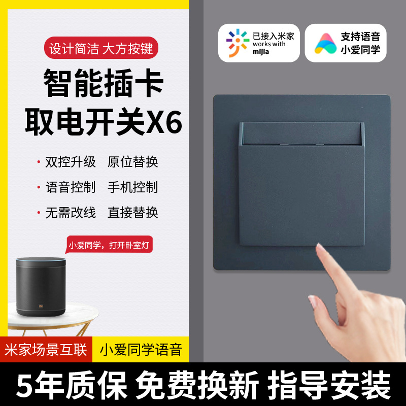 高频取电开关40a延时酒店宾馆民宿刷房卡感应插卡取电低频面板