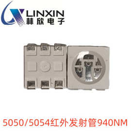 红外灯珠50505054三颗芯片波长大角度贴片红外线发射管