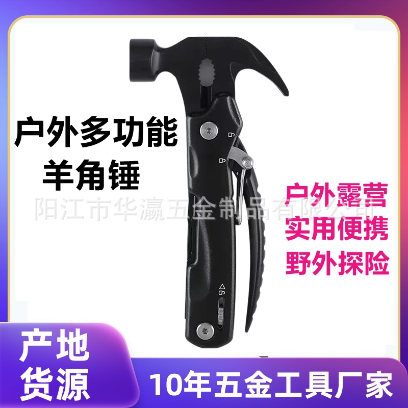 多功能野营锤不锈钢逃生锤汽车破窗锤斧头锤羊角锤户外地钉锤