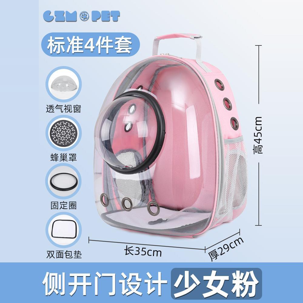 우주 캡슐 4종 세트 ☆ 큐트핑크 [35*29*45cm]