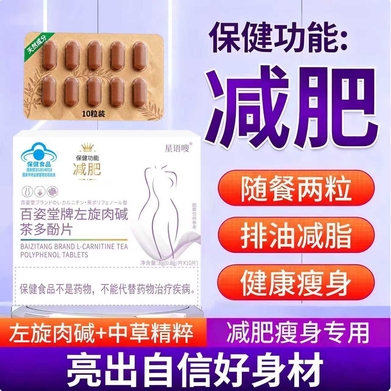 L-Carnitine Konjac Chewable Tablets, Weight Loss Sugar Tablets, Stubborn Weight Loss Tablets, Fat Burning Tablets, Satiety Meal Replacement Health Food