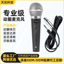 JIY专业直播麦克风舞台功放K歌音响电脑录音直播蓝牙音箱有线话筒