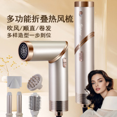 五合一多功能吹风机便携式可折叠家用吹风筒负离子护发卷发棒