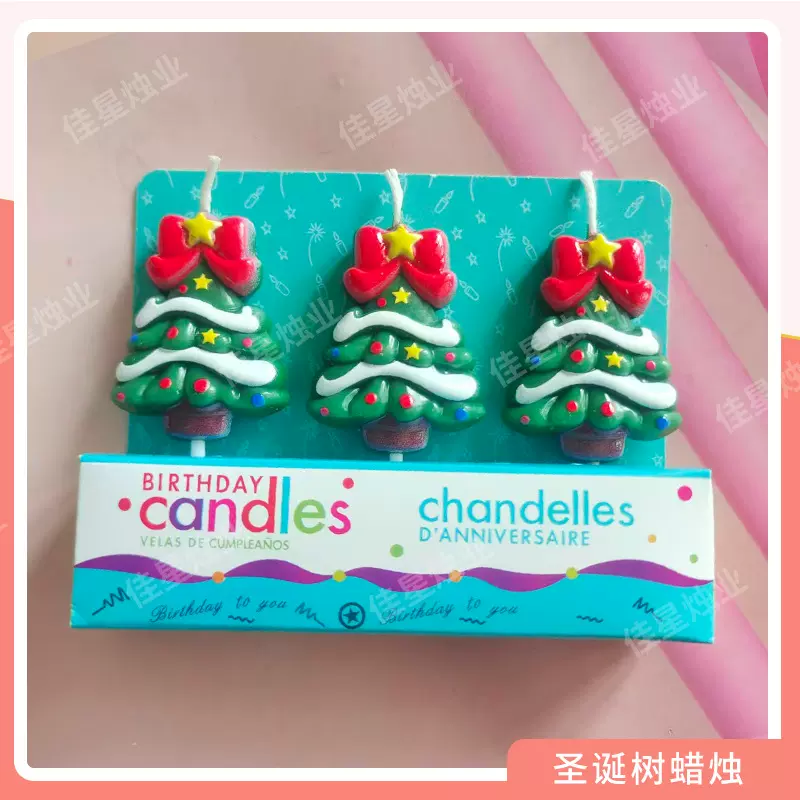 跨境卡通圣诞树蜡烛烘培蛋糕装饰派对气氛布置创意蝴蝶圣诞树蜡烛