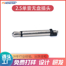 2.5�����o�P���^ 2.5mm�������^�m��ע�ܺ������l���^