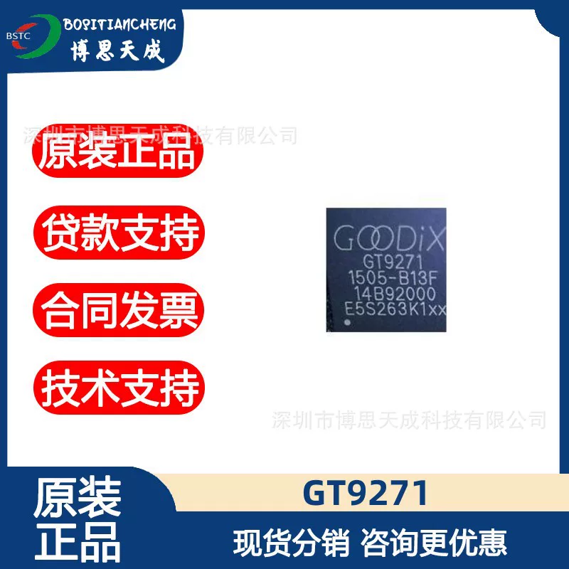 GT9271 GM Navigation All Machine Touch IC New Original