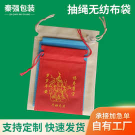 抽绳无纺布袋电子产品包装袋电脑服装防尘收纳抽绳束口袋子