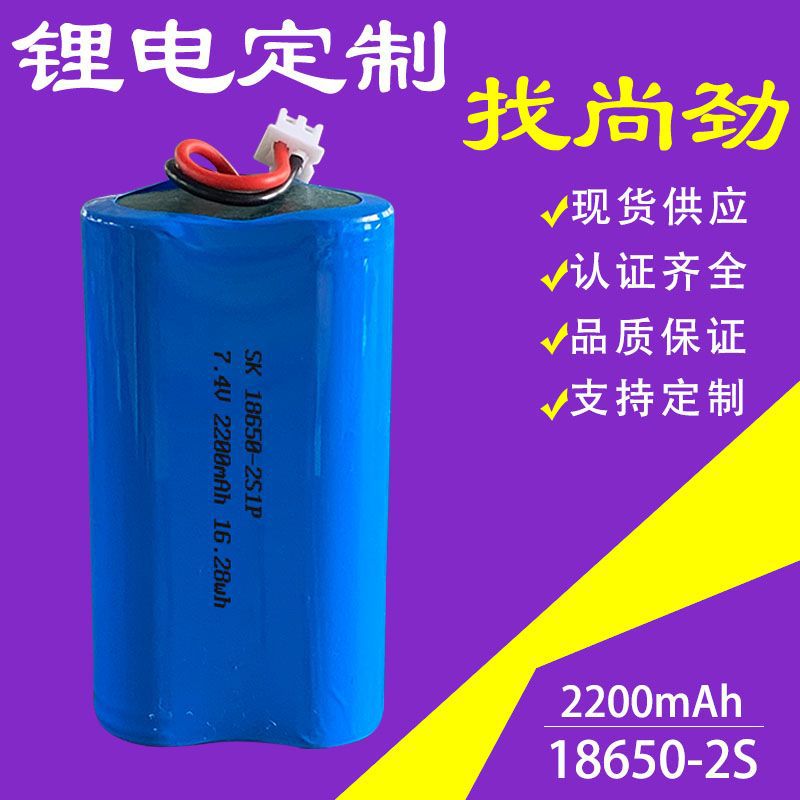 厂家直销 批发供应 智能热水器用8.4V 2200mAh  18650电池组