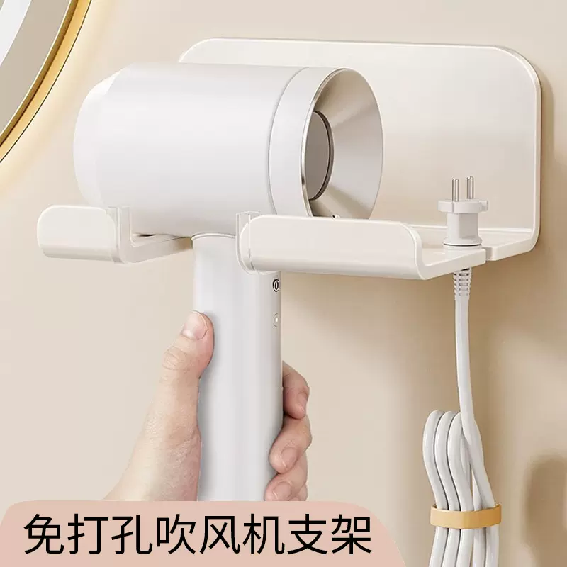 吹风机置物架免打孔浴室电吹风支架挂式吹风筒支架懒人收纳神器