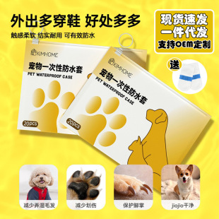 Pet Disposable Shoe Cover Dog Anti-Dirty Foot Cover Dog Walking Artifact Dog Socks Waterproof Anti-Dirty Sliding Shoes