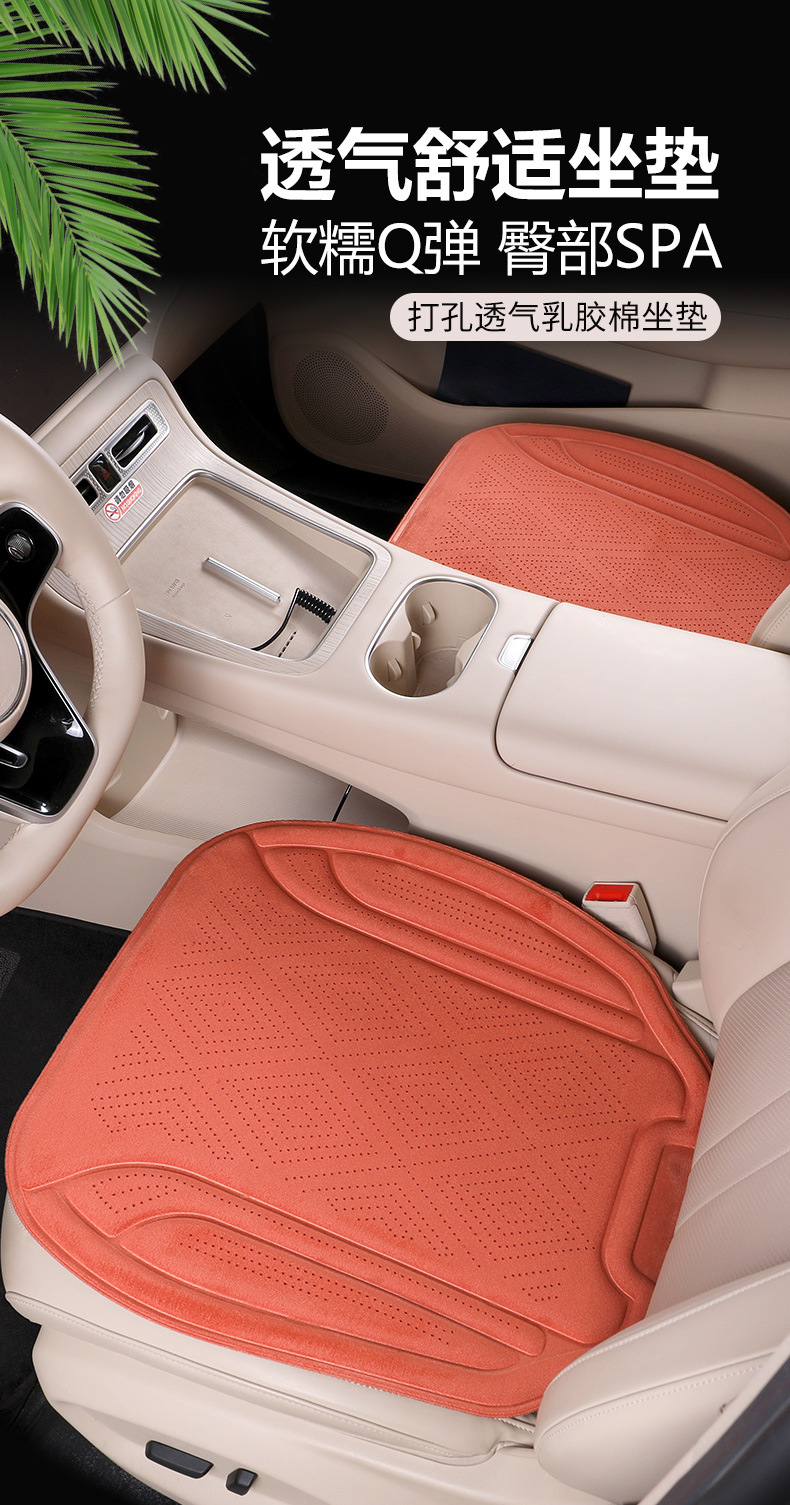 High-End Latex Cotton Car Seat Cushion, Single Piece, Suitable for All Seasons, Suede Leather Seat Pad, Premium Feel, Thickened Seat Cushion, High-End