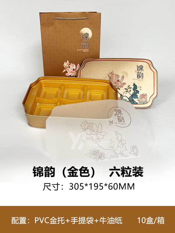 現物錦韻月満庭中秋節広式五仁月餅ギフトボックス4粒入り鉄箱包装ボックスにロゴを加える|undefined