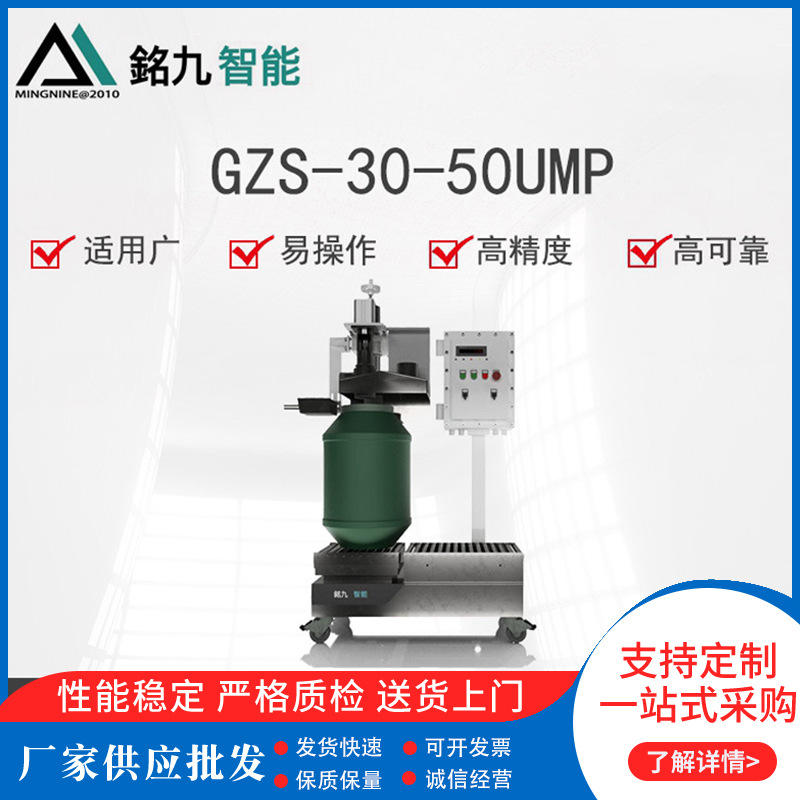 20L25L灌装秤半自动称重式胶水油漆涂料包装机液体定量式灌装机