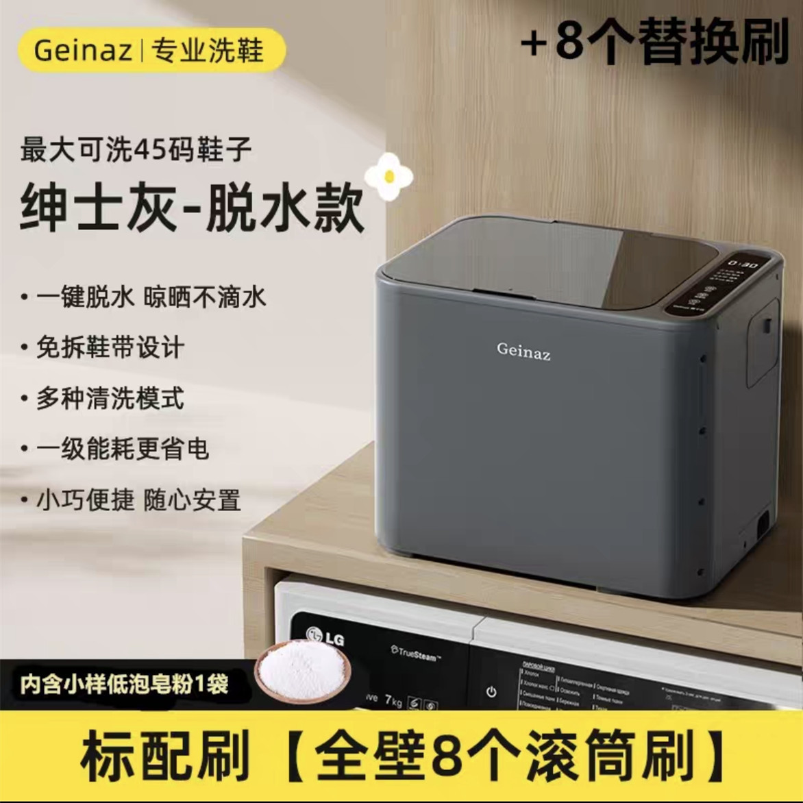 2026 New Model Semi-Automatic Shoe Washing Machine for Home and Dormitory, Mini Small Shoe Brush, Full Wall Brush, Detachable, Lazy Person's Magic Tool