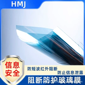 功能性面料;屏蔽材料;其他信息安全