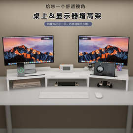 电脑显示器增高架办公室桌面收纳盒置物架子台式屏幕抬高垫高托架