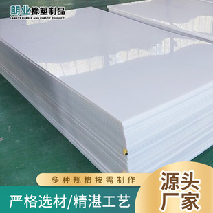 Polymer Polyethylene Board Manufacturer, Pressure-Resistant and Wear-Resistant High-Density Hdpe Board, Ultra-High Molecular Weight Polyethylene Board