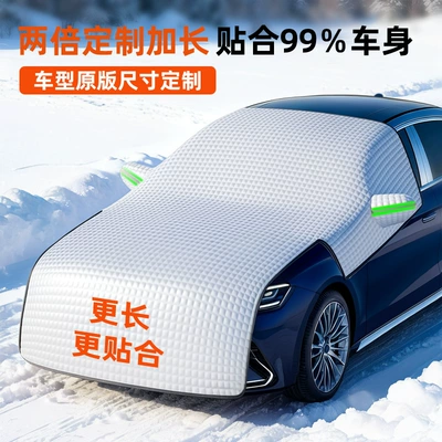 Car snow shield – shield - extended-full-machine-cover-triple-layer-reinforced