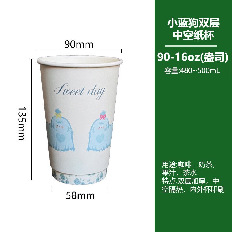 双层加厚卡通可爱一次性杯子咖啡奶茶热饮打包外带纸杯|undefined