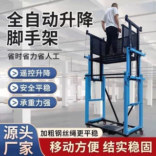 电动脚手架遥控升降可折叠移动升降机工地上砖装修提升机厂家直销