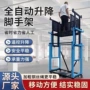 可折叠遥控移动电动升降机