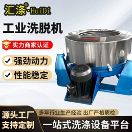 洗涤烘干设备;其他整熨设备;整熨设备