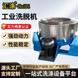 工业洗脱机 大型工业离心脱水机 食品脱油甩干三足全钢离心脱水机