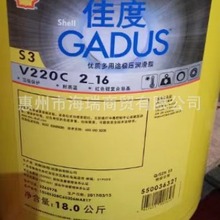 壳牌佳度Gadus S3 V220 C 1 2 3 460D2 16号高温红色复合锂皂基脂