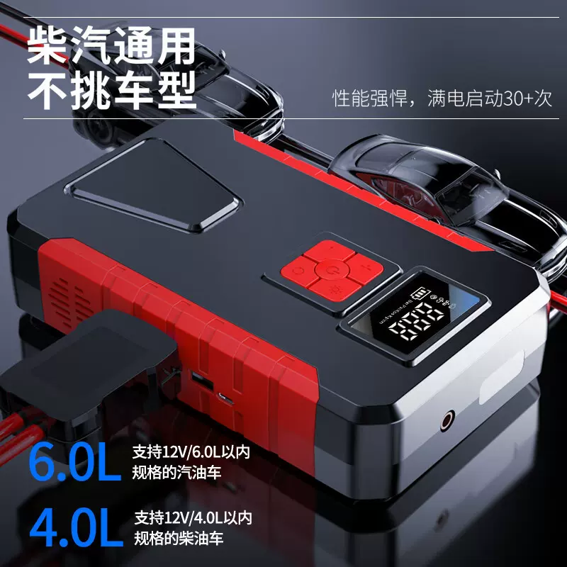 跨境汽汽车应急启动电源车载充气泵两用智能一体机大容量搭电神