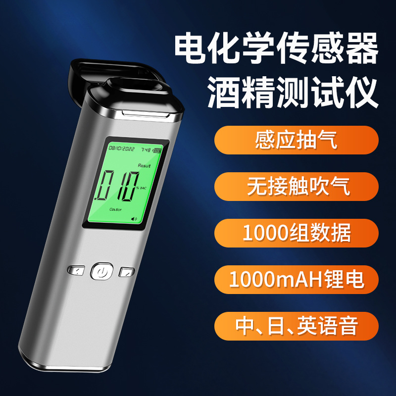 跨境爆款吹气式酒精检测仪美国BAC酒精测试器酒驾酒精测试仪