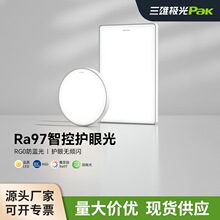 三雄极光全光谱led简约大气吸顶灯客厅卧室餐厅阳台全屋照明灯具