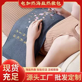 保健器具配件;足浴液;艾灸/艾草/艾条/艾制品