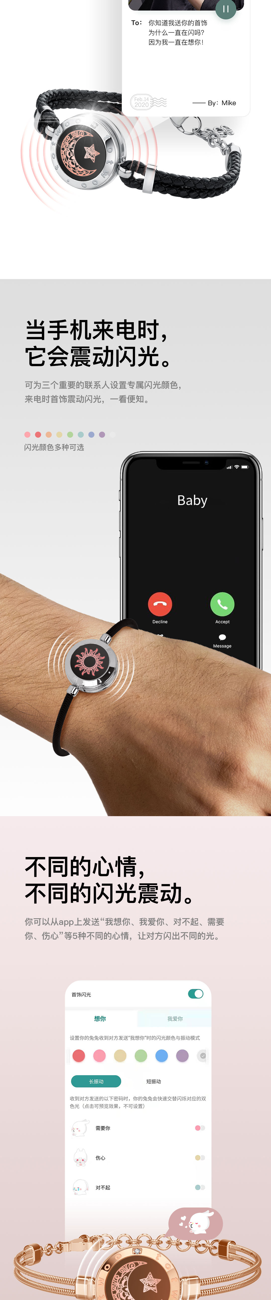 日月恋人-震动款_02